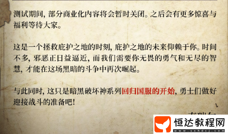 4月16日測(cè)試-暗黑4穩(wěn)了！