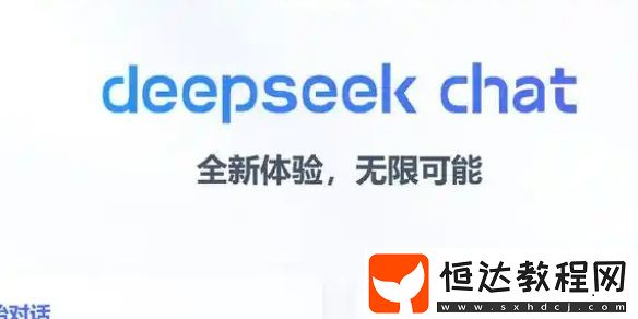 deepseek介紹