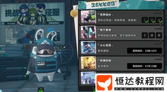 絕區(qū)零作戰(zhàn)影像回顧第2天攻略