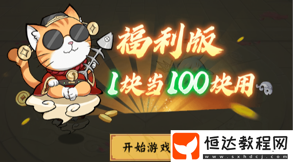 【咸魚之王】代號行動匹配機制破譯