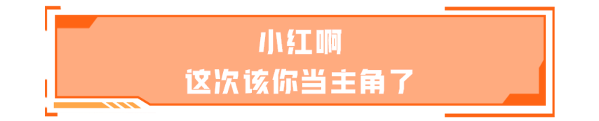 穿越火線【開發(fā)者日志】“小紅”是如何逆襲成終結(jié)者的