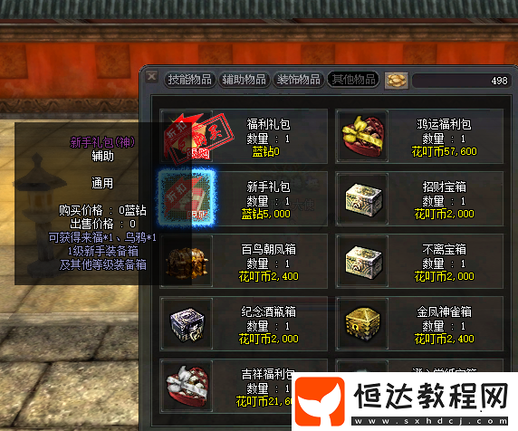 十二之天4.10新服開啟【仗劍天涯】丨新服福利搶先看！