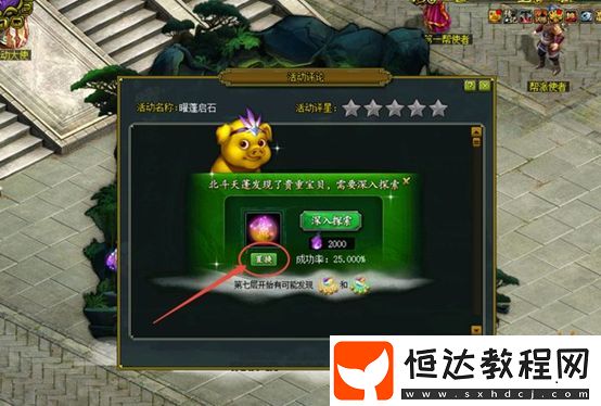 問道全新活動【曜蓬啟石】來襲!開啟熱血覓寶戲!