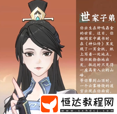 問劍長(zhǎng)生身世選擇推薦