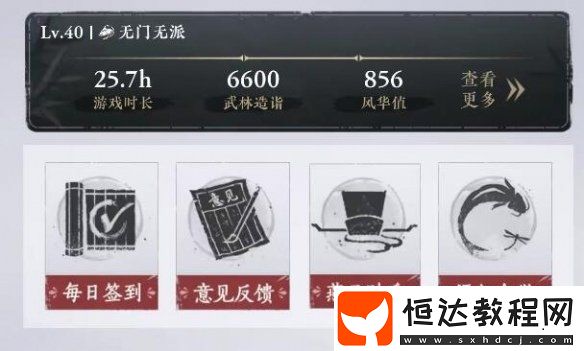 燕云十六聲游戲時長怎么查看