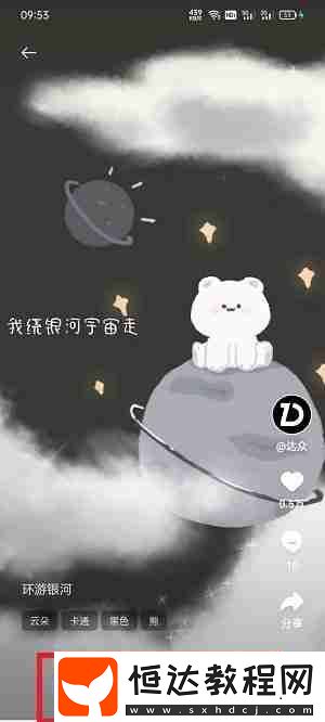 OPPO設(shè)置動(dòng)態(tài)壁紙方法