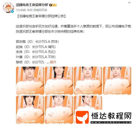 滔搏掛牌公告