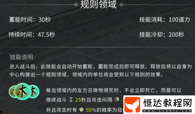 鬼谷八荒手游道界怎么選
