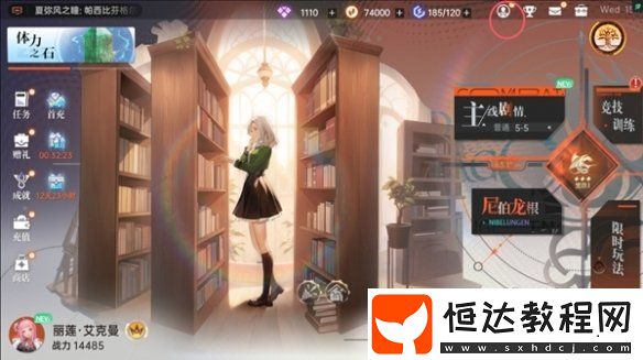 龍族卡塞爾之門好友怎么添加