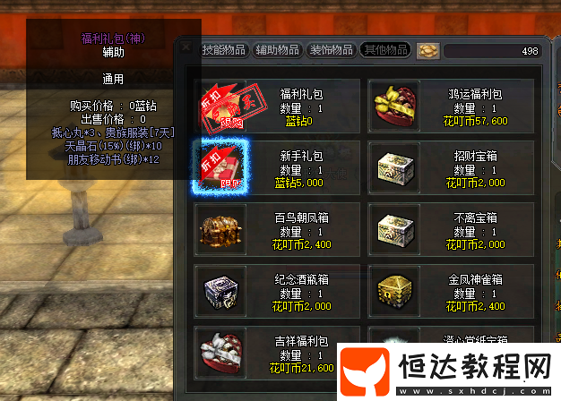 十二之天4.10新服開啟【仗劍天涯】丨新服福利搶先看！