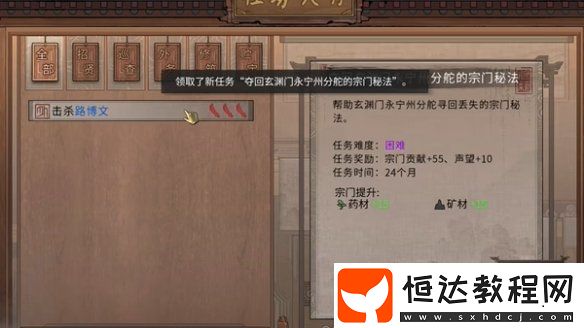 鬼谷八荒噬魂劍吞噬時(shí)間間隔介紹