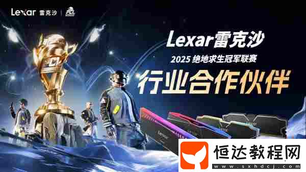 PCL2025春季賽總冠軍揭曉-PeRo戰(zhàn)隊(duì)領(lǐng)銜出征全球系列賽!