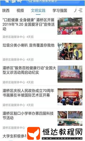 愛灞橋安卓版下載v1.0.0