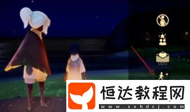 光遇與好友怎么同行