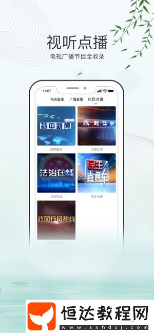 掌上揚中手機版下載v1.0