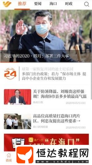 在海口安卓版下載v1.0