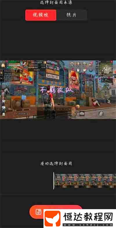 快影怎么更改封面字體