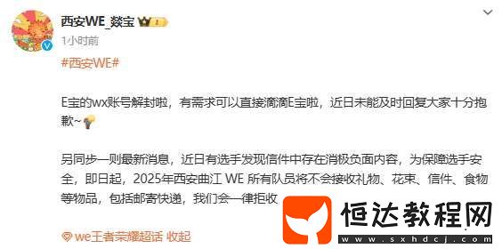 WE運(yùn)營發(fā)文