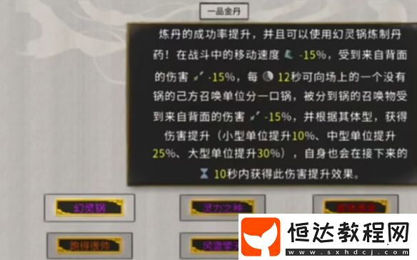 鬼谷八荒風(fēng)修玩法攻略