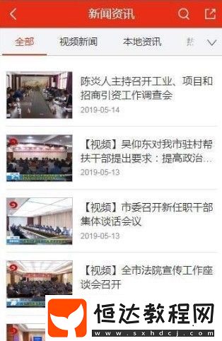 酒泉易家安卓版下載v5.4.0