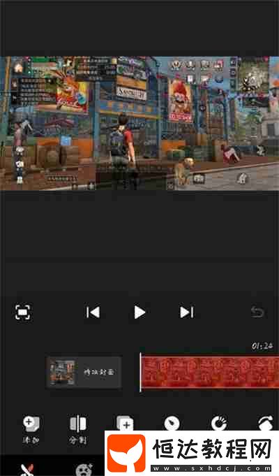 快影怎么更改封面字體