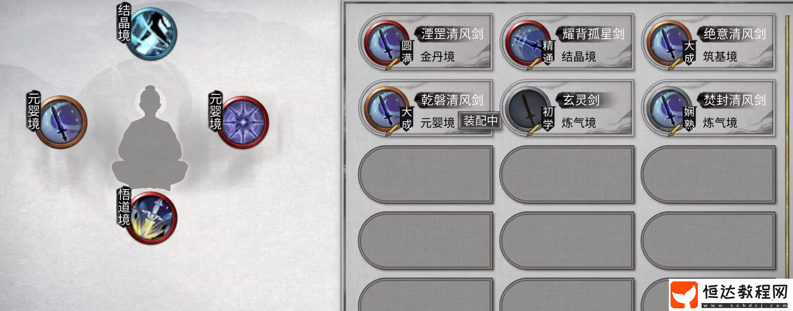 鬼谷八荒手游悟性有啥用