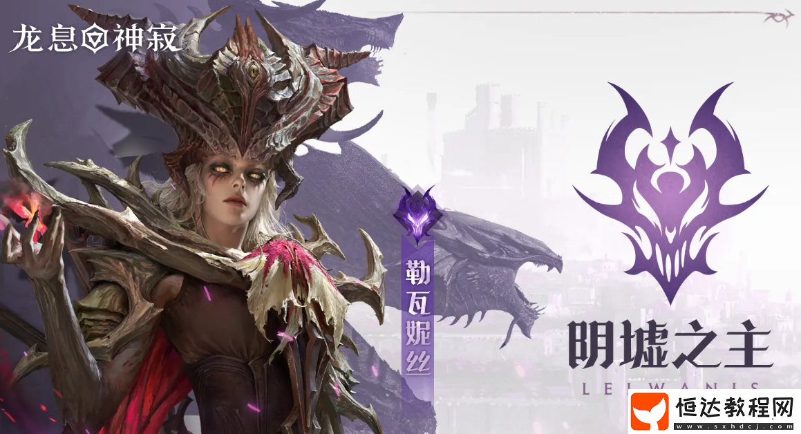 龍息神寂T0角色有哪些