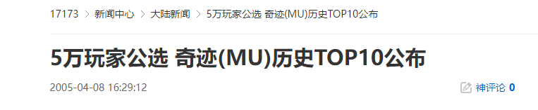 20年前的今天