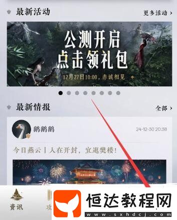 燕云十六聲游戲時長怎么查看