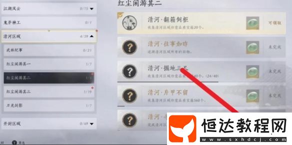 燕云十六聲成就獎(jiǎng)勵(lì)領(lǐng)取方法
