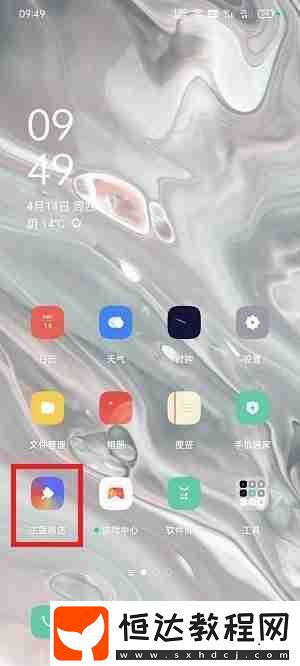 OPPO設(shè)置動(dòng)態(tài)壁紙方法