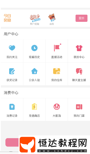 b站直播入口一覽