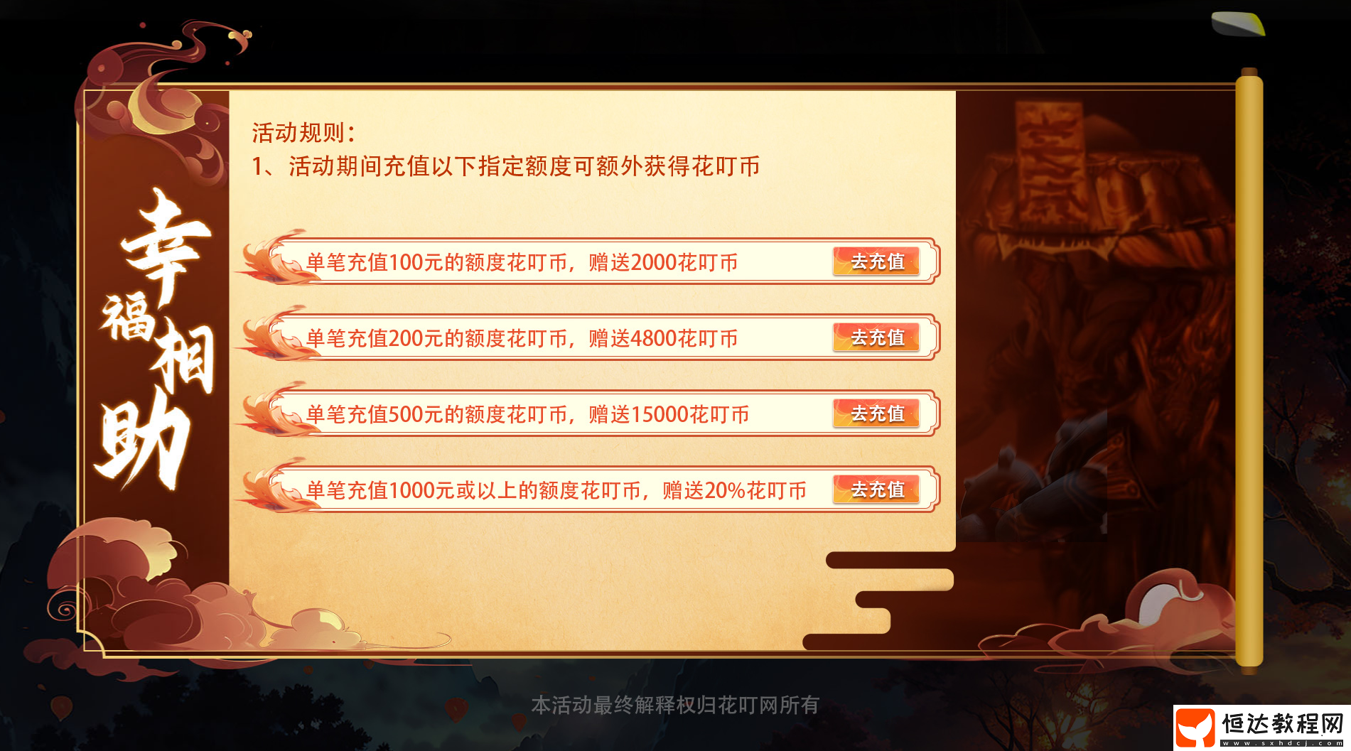十二之天4.10新服開啟【仗劍天涯】丨新服福利搶先看！