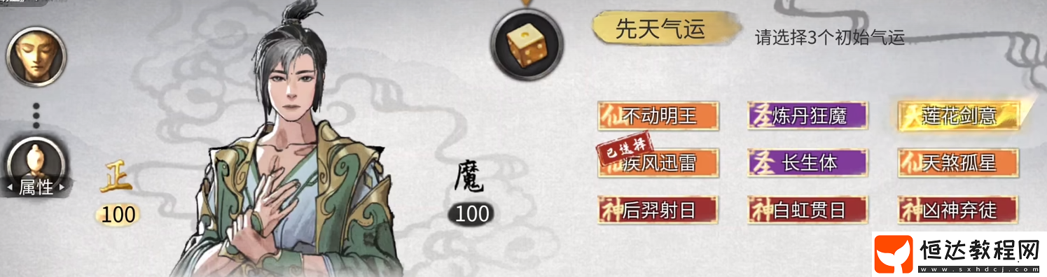 鬼谷八荒手游前期流程詳解