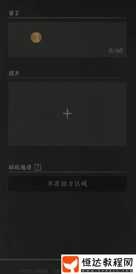 燕云十六聲怎么放路牌