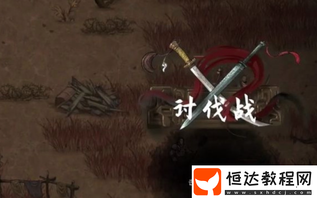 鬼谷八荒手游擎天寨任務(wù)怎么選