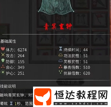 鬼谷八荒手游強力法寶推薦