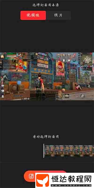 快影怎么更改封面字體