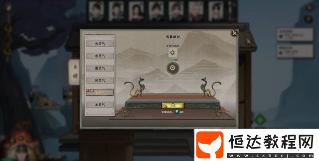 鬼谷八荒手游天道筑基流程分享