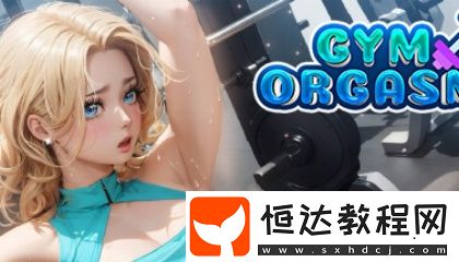 柚子社galgame有哪些