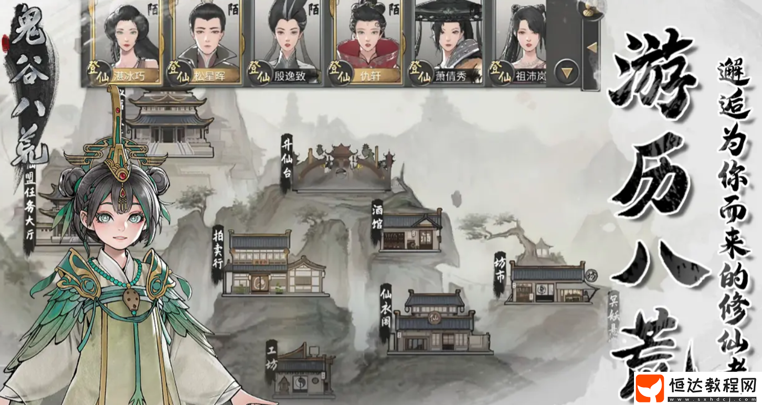 鬼谷八荒手游強力法寶推薦