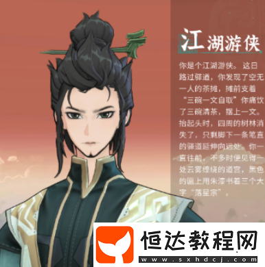 問劍長(zhǎng)生身世選擇推薦