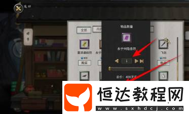 鬼谷八荒永寧州隱息符怎么獲得