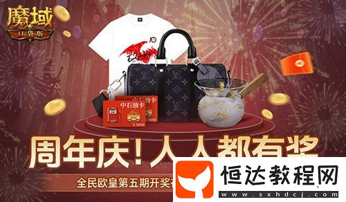 @魔域車主們！魔域口袋版送石油卡啦