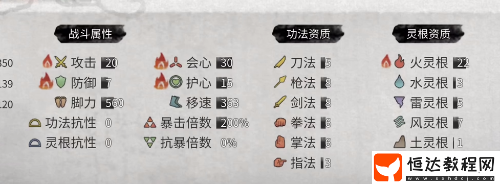 鬼谷八荒手游前期流程詳解