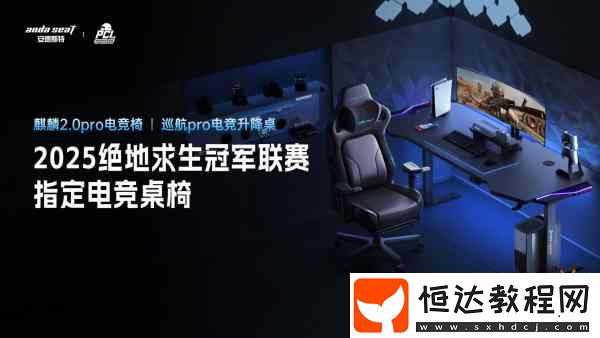 PCL2025春季賽總冠軍揭曉-PeRo戰(zhàn)隊(duì)領(lǐng)銜出征全球系列賽!