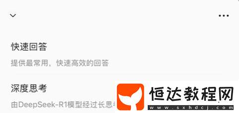 微信deepseek搜索使用方法
