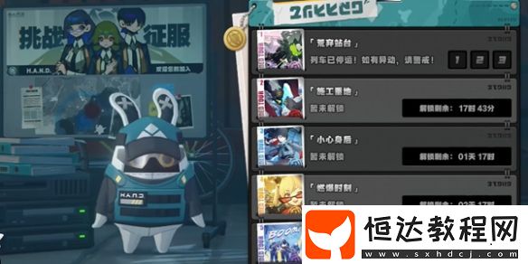 絕區(qū)零作戰(zhàn)影像回顧第2天攻略