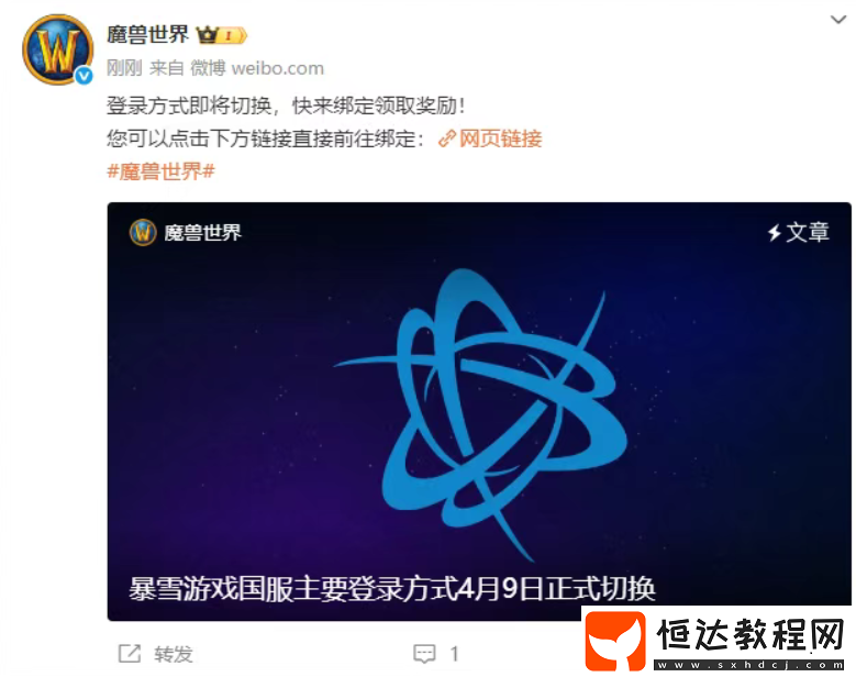 懷舊周報(bào)