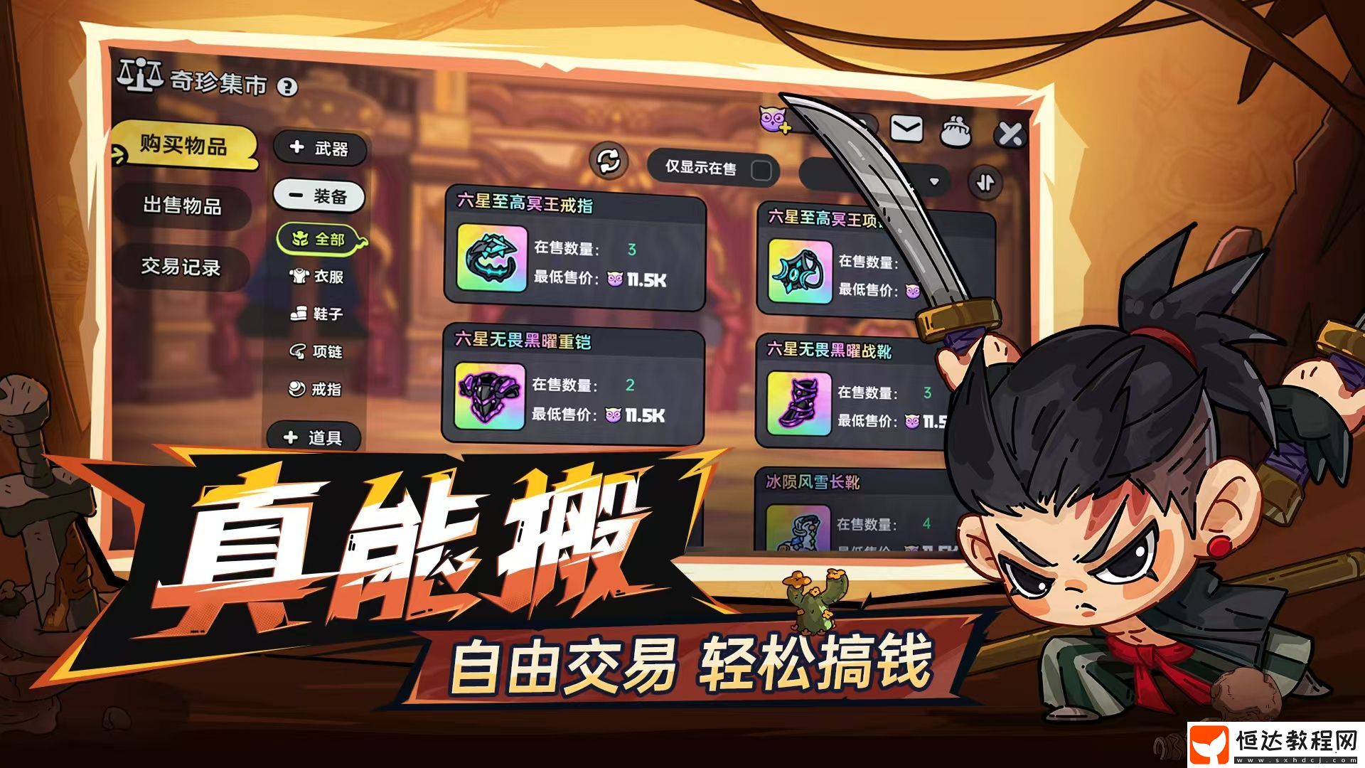 英勇之地手游玩法介紹